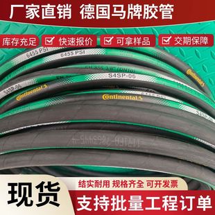 German Continental High-Pressure Oil Pipe Petrochemical Hydraulic Oil Pipe Four-Layer Steel Wire Wrapped Rubber Hose Assembly Pressure-Resistant