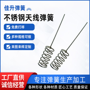 Factory direct supply stainless steel antenna spring thickened phosphor copper spiral coil wound welding plating spring wholesale