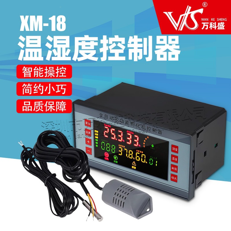 XM-18S controller thermostat, factory direct incubator thermostat, one-touch breeding and incubation control
