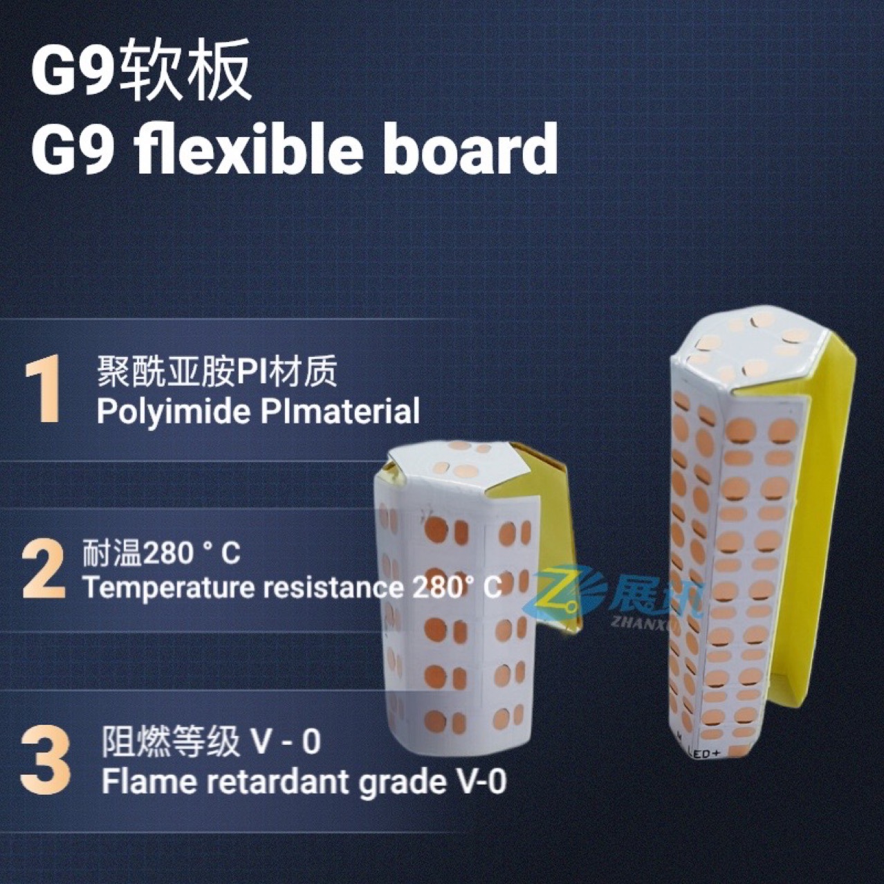 G9耐高温背胶软板柔性电路板