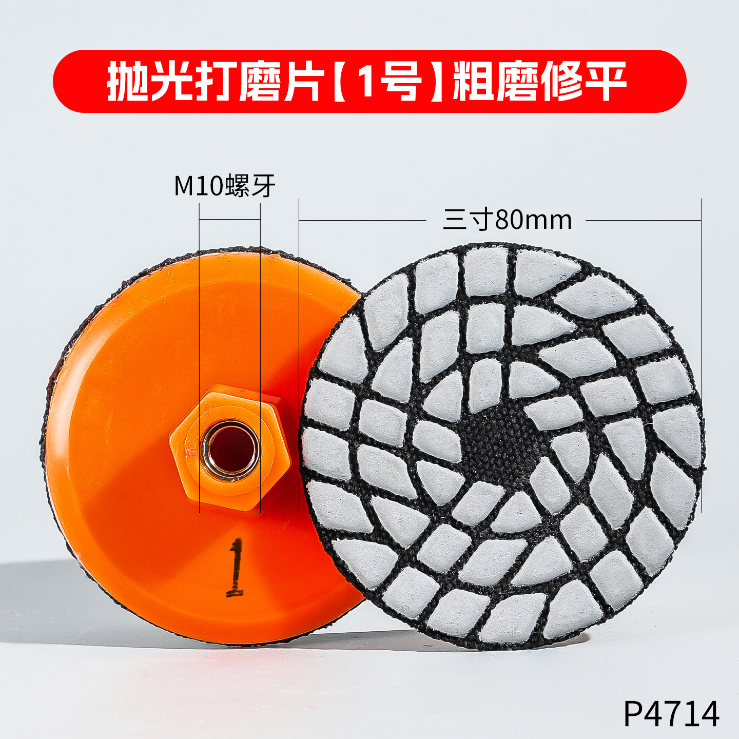 Amoladora angular de una pieza engrosada, hoja de pulido, hoja de pulido, pieza de pulido de baldosas, tres piezas superiores, hoja de pulido de diamante