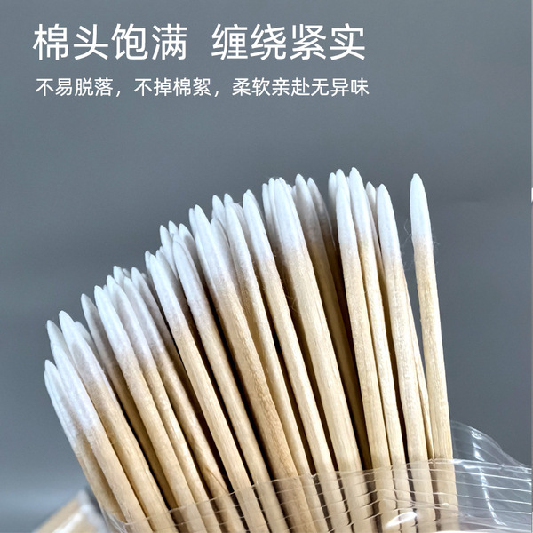 Double-sided cotton swabs