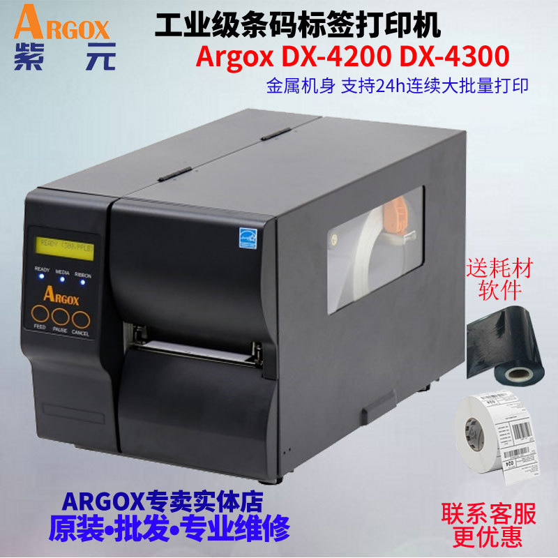 ARGOX����DX4200 DX4300�鱦͸����ǩ��װ����ˮϴ����Ʊ��ӡ��