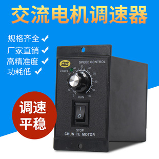 Single-Phase 220V Speed Regulator Ac Motor Speed Regulator Motor Speed Regulator Controller Motor Speed Regulation Universal