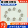 定制植焊焊接种焊螺柱
