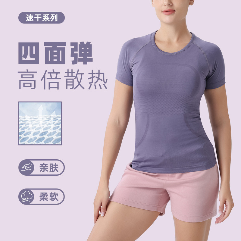 2.0 Knitted Quick-drying Slim-fit Slimming Yoga Clothes Women's Breathable T-shirt Quick-drying Tight Short-sleeved High-elastic Fitness Top