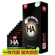 尚牌超值水公主水嫩达人小鱼小可爱女王归来超薄玻尿酸避孕套批发