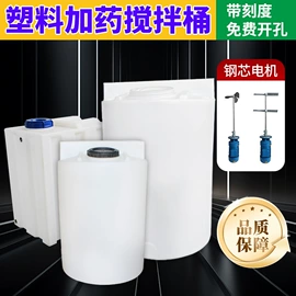 塑胶水塔;滚塑容器;塑料搅拌罐