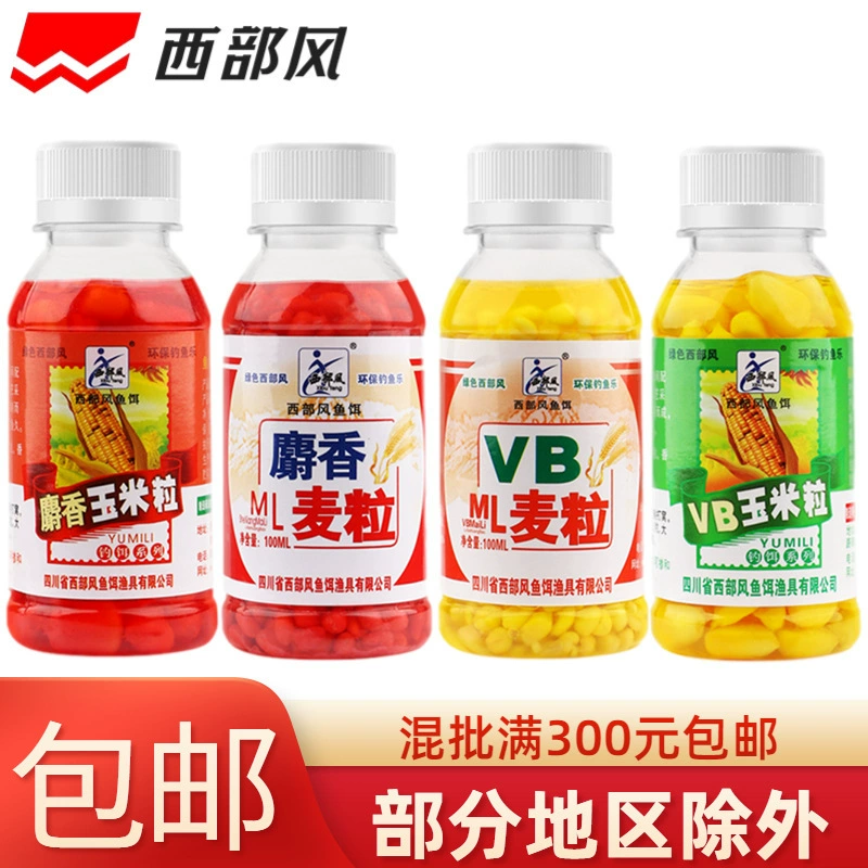 西部风 Vb sweet corn 100ml tender corn sweet corn nest material fishing bait