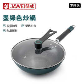 新款麦饭石不粘锅大容量炒菜锅多功能煎炒锅通用炉灶炒锅厂家批发