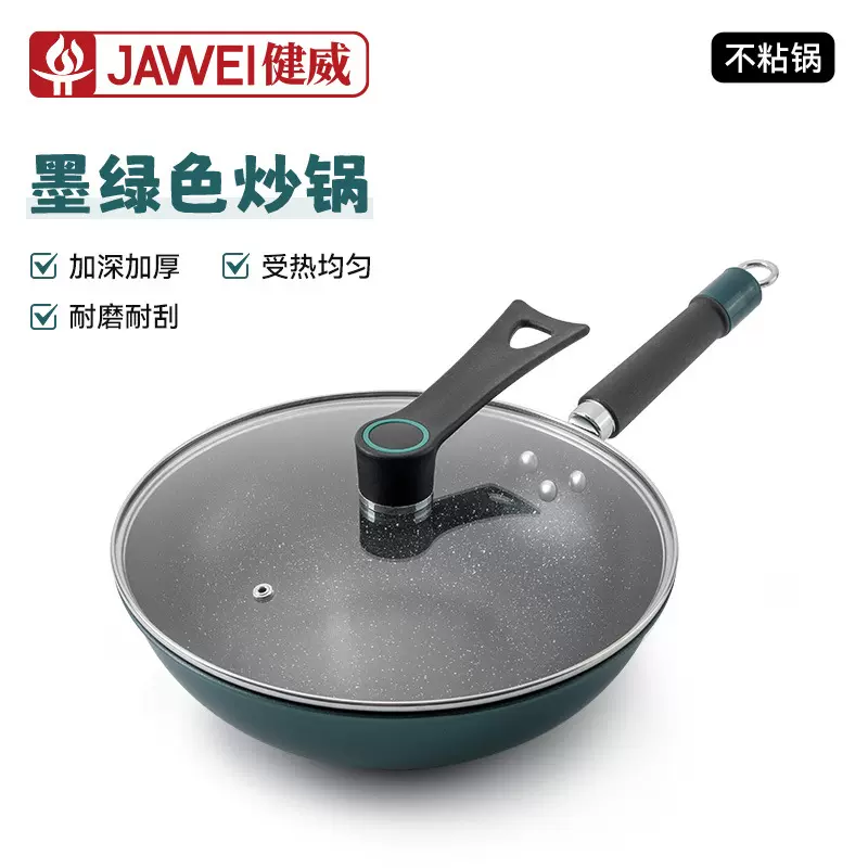 新款麦饭石不粘锅大容量炒菜锅多功能煎炒锅通用炉灶炒锅厂家批发