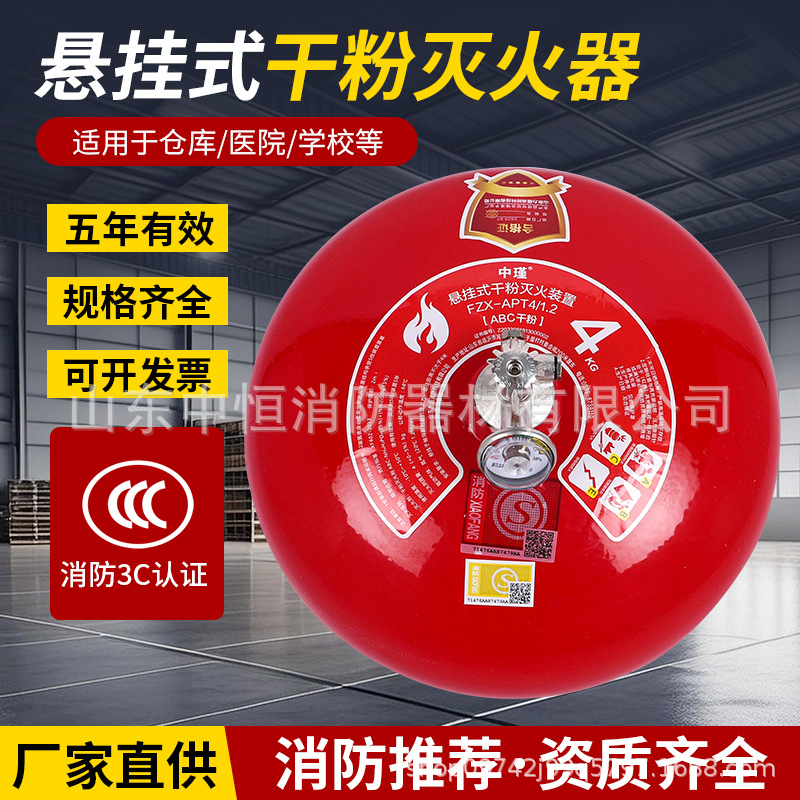 Hanging Dry Powder Fire Extinguisher 468kg Ultra-Fine Automatic Sensor Lantern Device Hanging Temperature Control Automatic Fire Extinguishing Ball