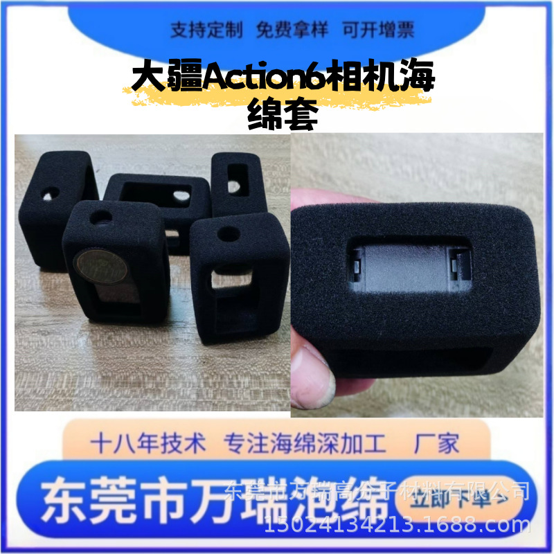 GoPro配Hero7/6/5高密度泡棉防风罩海绵套Action6海绵套现货大疆