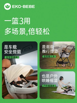 Car child safety seat: Baby Basket-Type Child Safety