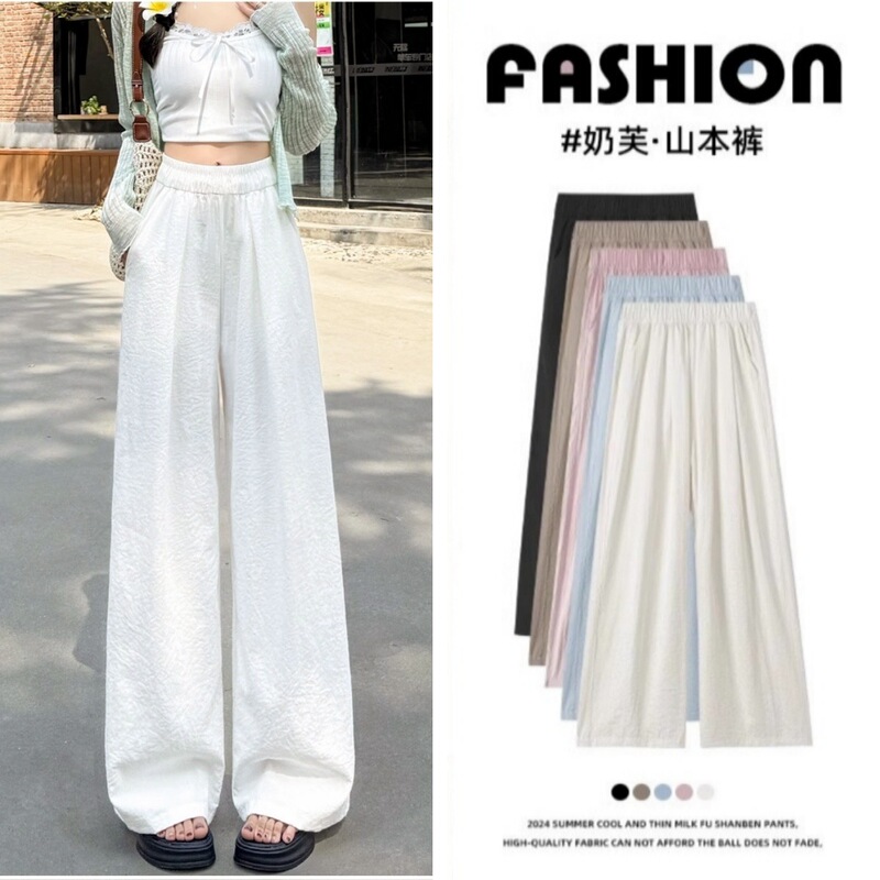 White Milk Silk Yamamoto Pants for Women, 2026 Summer Thin High-Waisted Slimming Straight Pants, Loose Ice Silk Drape Wide-Leg Pants