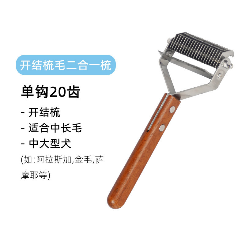 나무 손잡이가 달린 투인원 매듭 빗(박스형)(카드형)