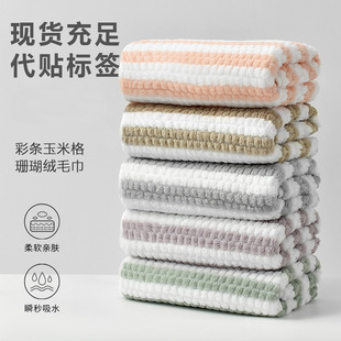 Cross-Border Striped Coral Velvet Towel Bath Towel Set Corn Kernels Household Face Wash Thickened Bath Towel Towel Wholesale