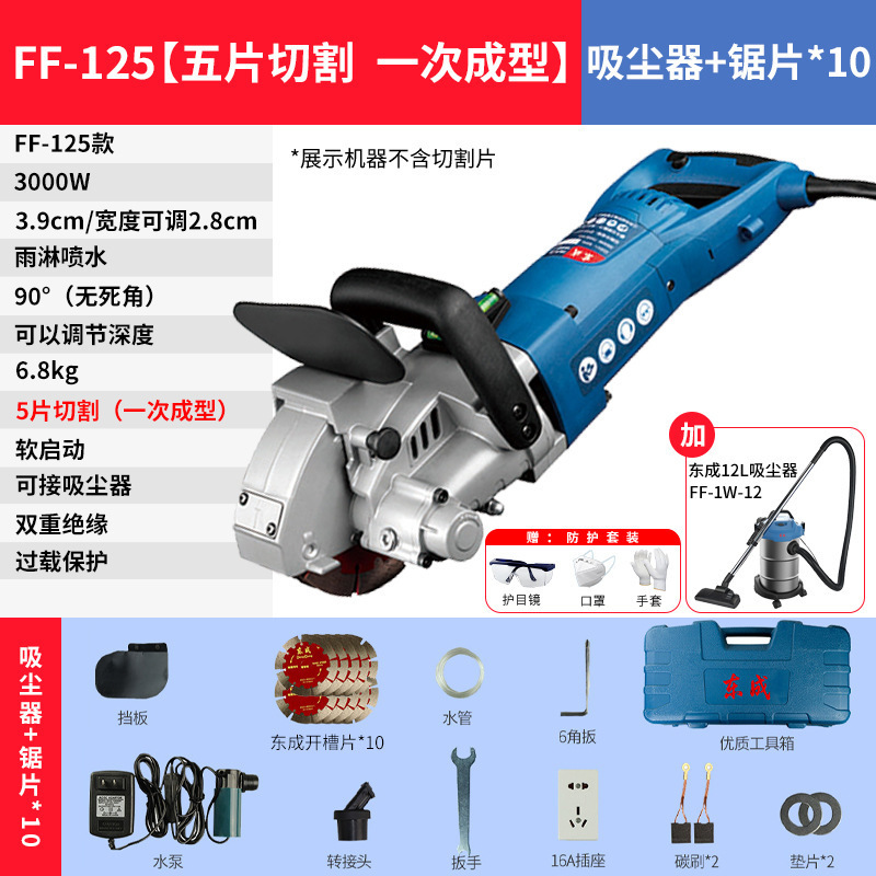新款无刷开槽机水电工切墙无尘切槽开线槽混凝土切割|undefined