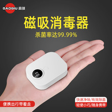 挂脖负离子臭氧发生器背包内衣裤杀菌消毒除味随身便携迷你净化器