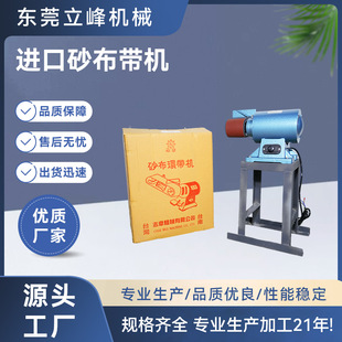 Factory Direct Sales Sanding and Polishing Curved Belt Machine Small Multi-Functional Cloth Abrasive Machine Woodworking Machinery Desktop Polishing Machine