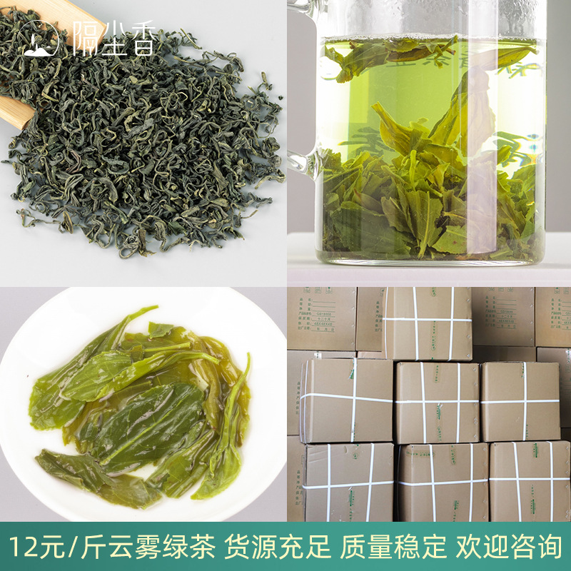 Уровень 4 Cloud Green Tea B (50 фунтов)
