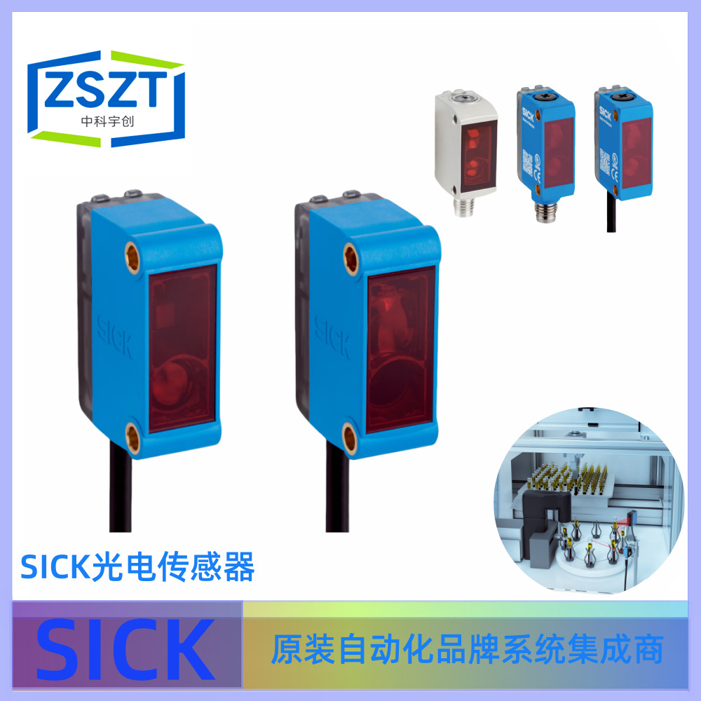 SICK西克GTB6-N1212光电传感器
