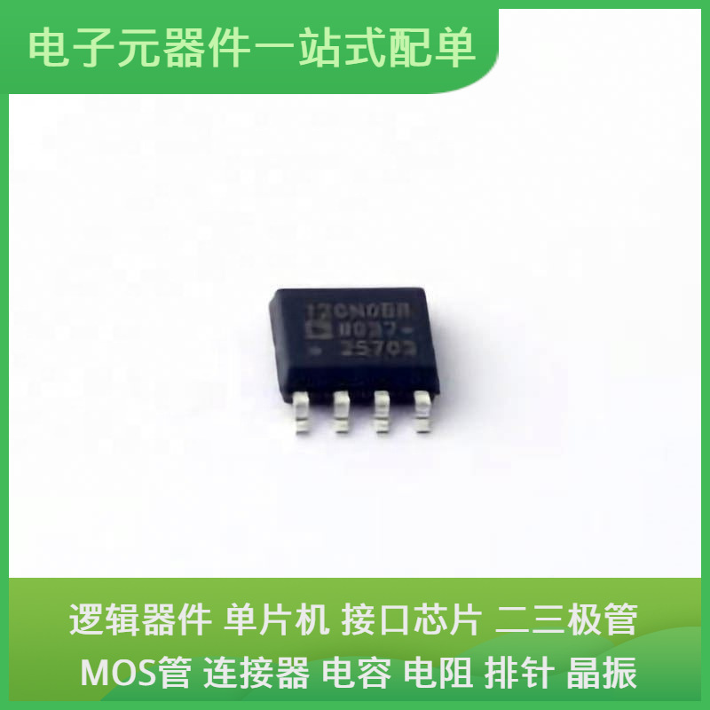 原装芯片封装ADUM120N0BRZ SOIC-8通信视频USB收发器交换机以太网