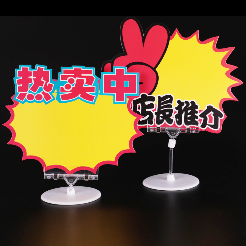露店クリップ POP 広告クリップ 爆発ステッカー値札透明クリップ衣料品店値札プロモーションクリップ|undefined
