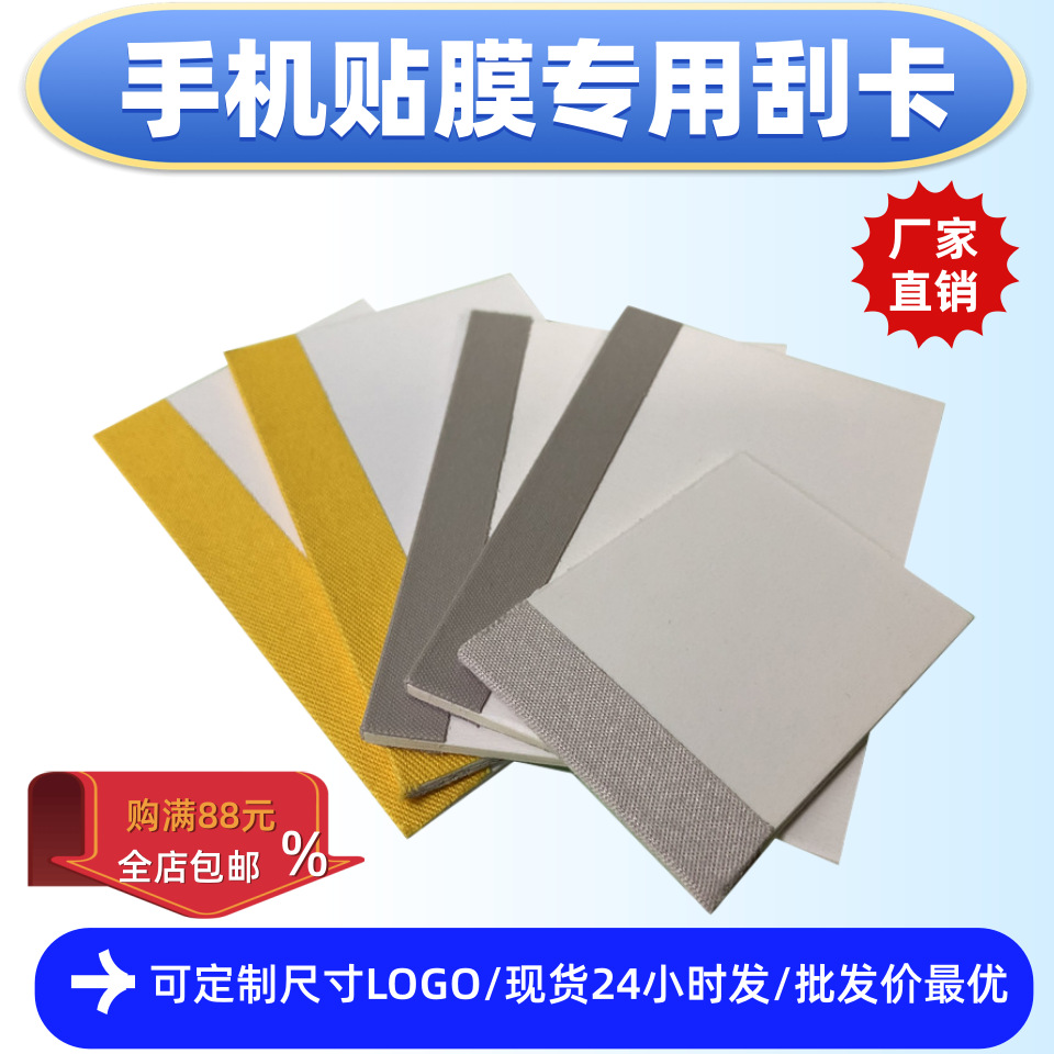 Wholesale Tempered Glass Film Hydrogel Film Cloth Wrap Squeegee Premium Velvet Large Scraper Card Mobile Phone Screen Protector Application Tool Air Bubble Removal