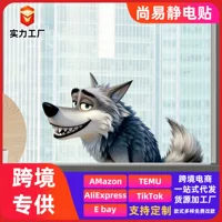 Shangyi ПВХ декоративные электростатические наклейки мультяшный хитрый волк декоративные наклейки на окна из стекла трансграничные производители оптовая продажа по индивидуальному заказу