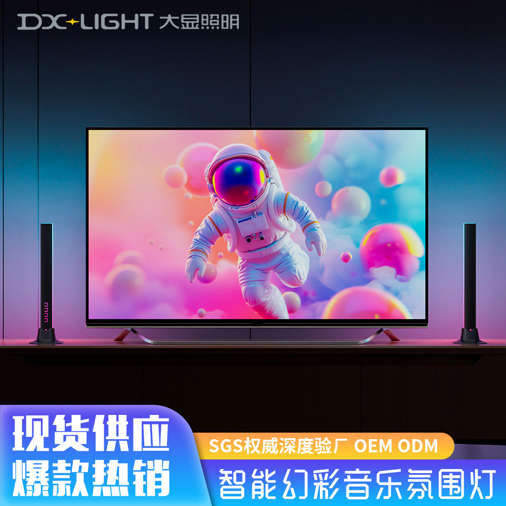 Lámparas modernas de control de voz minimalistas luces de escritorio de atmósfera de color RGB luces de atmósfera de ritmo de música transfronterizas Amazon