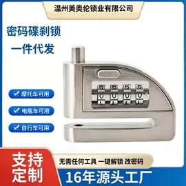 自行车锁;摩托车锁;密码锁