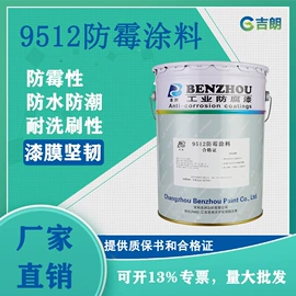 防腐涂料;金属漆;导电涂料