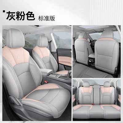 2023 Roewe I5 Special Car Cushion Seat Cover Fully Encloses Special Car Four Seasons Seat Cover Qi Yun (Modelə uyğun (Original) oturacaq örtükləri) - djgy23-rongwei-i5-standard-edition-grey-pink-full-package-other