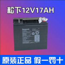 늳12V17AH LC-PD1217STSo늳UPS