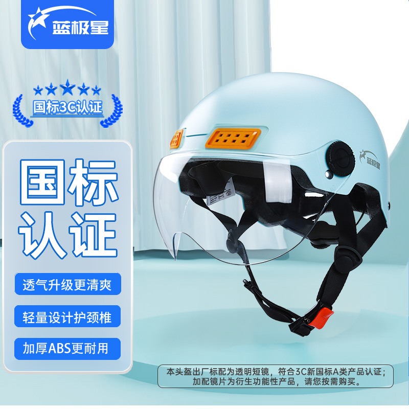 Universal 3C Certified Electric Motorcycle Helmet Summer Half Helmet (Motosiklet kaskı (dəbilqə)) - sky-blue-head-circumference-58-62-standard-transparent-short-visor