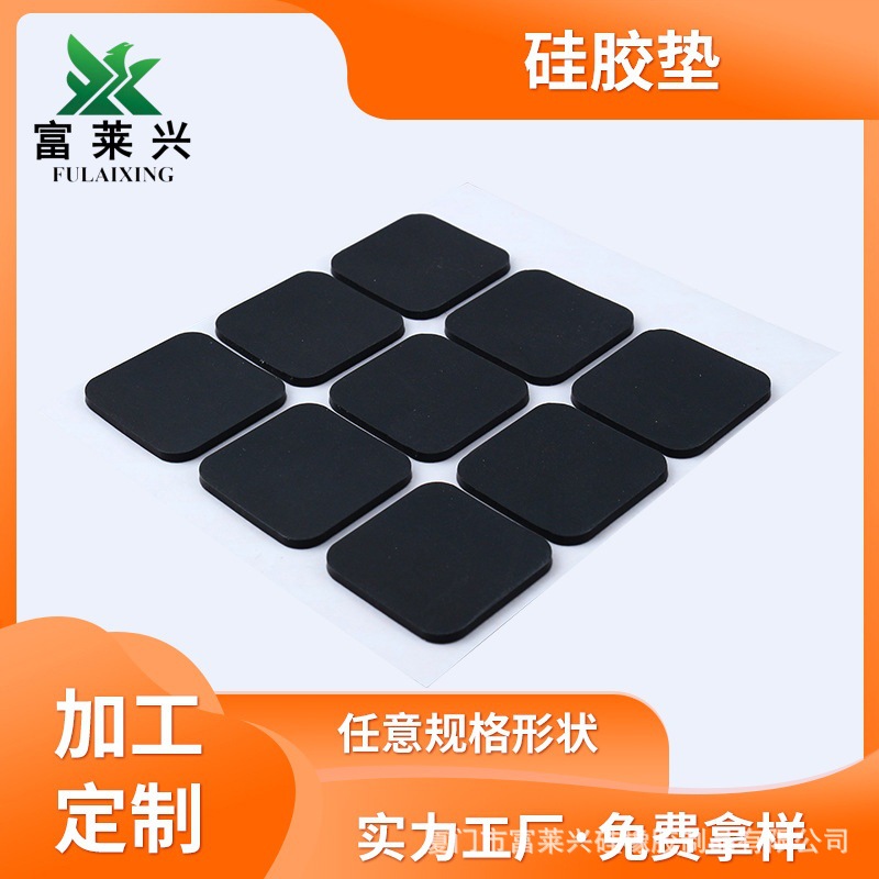 厂家直供硅胶垫片家具桌椅电子电器底座防滑减震垫单面背胶硅胶