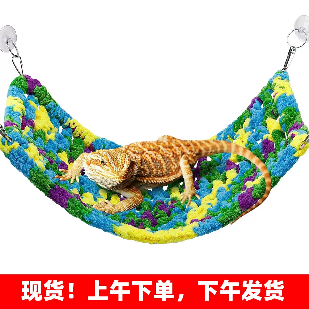 蜥蜴睡床吊床爬宠窝变色龙仓鼠龙猫松鼠蛇鹦鹉 宠物用品秋千玩具