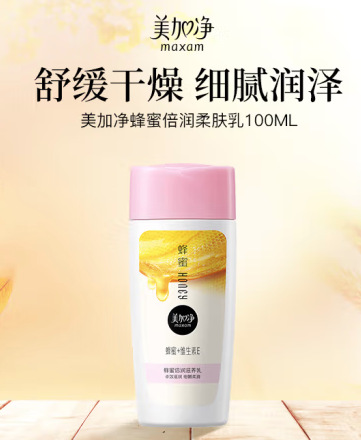 100ml 허니 모이스처라이징 너리싱 밀크