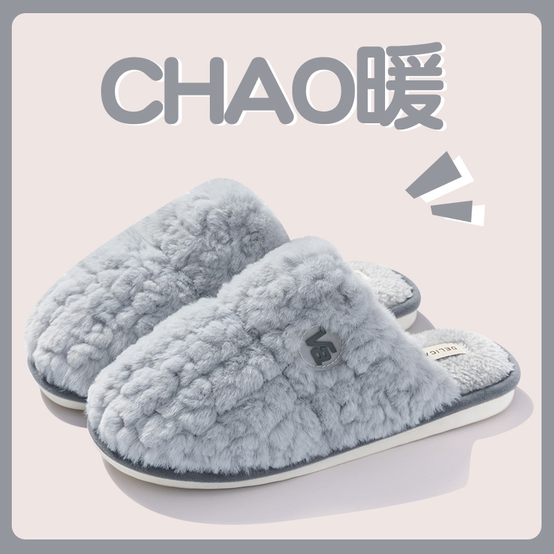 綿スリッパ女性春秋冬家庭用室内滑り止め家庭保温カップル冬毛パイルスリッパ男