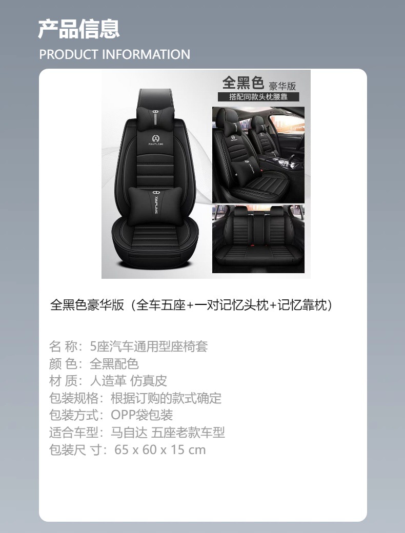 Cross-Border Exclusive Supply of Car Seat Covers, Fully Enclosed Pu Material Car Seat Cushions, Universal for All Seasons, Breathable Car Seat Covers