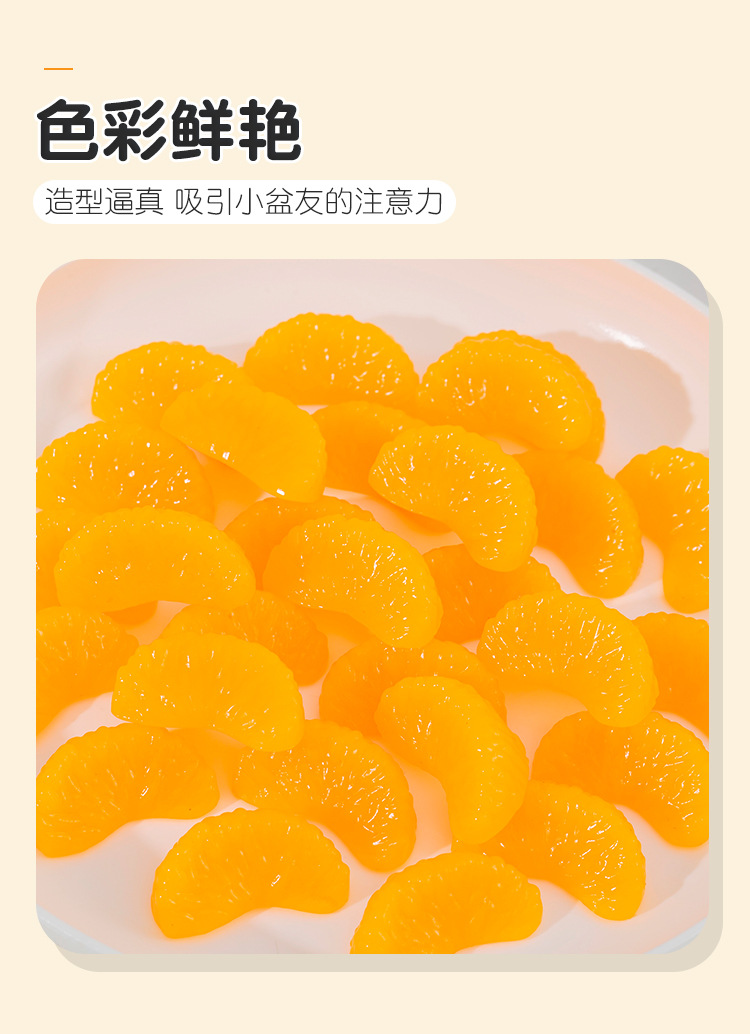 仿真橘子捏捏_03.jpg