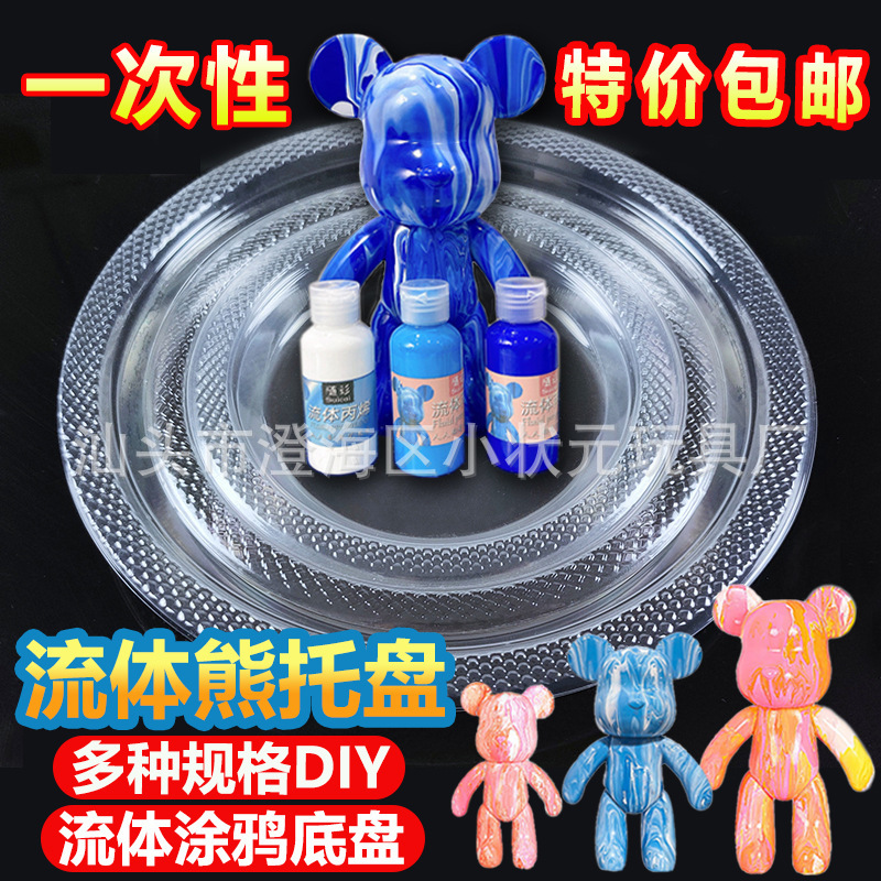 Fluid violent bear tray diy graffiti bottom plate color painting making fluid bear special round disposable plate