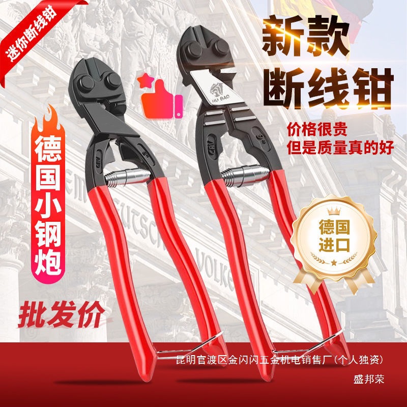 厂家虎豹牌迷你断线钳省力剪钢丝钢筋锁大力鹰嘴钳子铁链工具