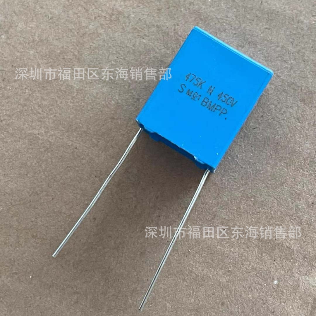 BMPP成镐MKP盒式电容475K 450V 脚距P15mm 4.7uF