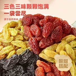 红枣干;山楂制品;葡萄干