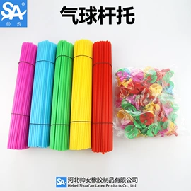 气球;气球托杆;气球打气筒