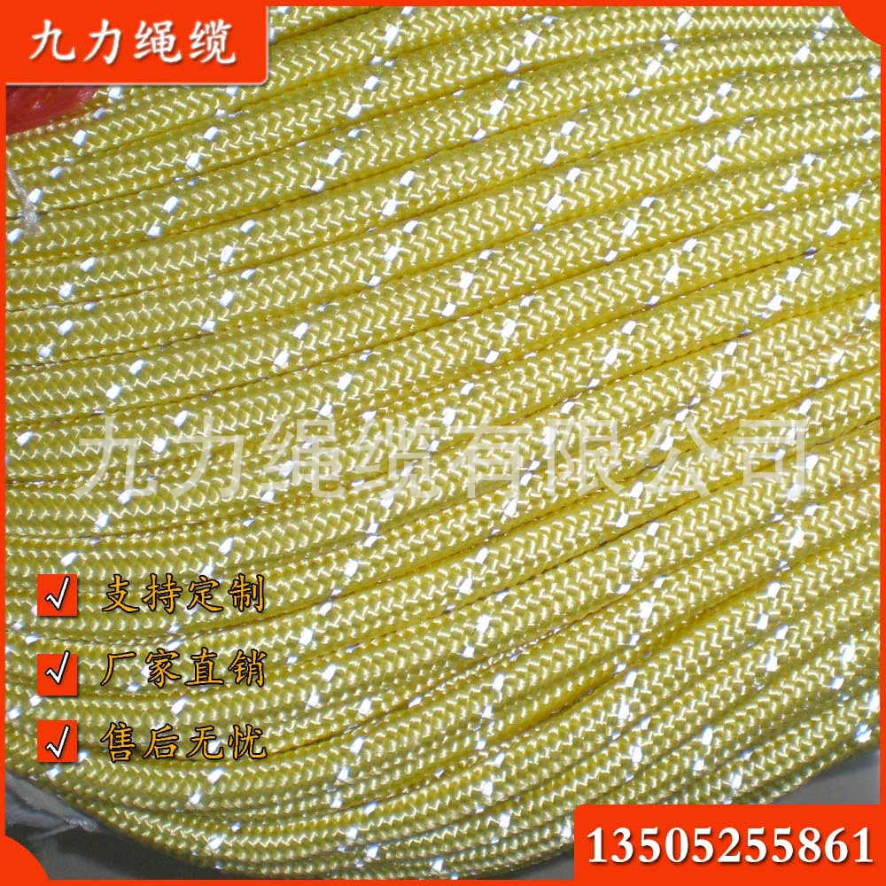 Светящаяся веревка, многожильная плетеная веревка желтого цвета с маркировочным материалом по запросу