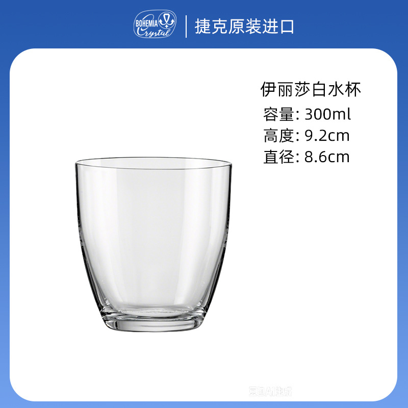 Lexus Checo de alta gama sin plomo cristal estilo minimalista taza de café taza de agua taza de menú doméstica de gran capacidad