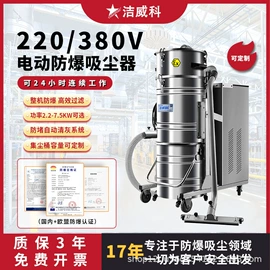 工业吸尘设备;工业吸尘器